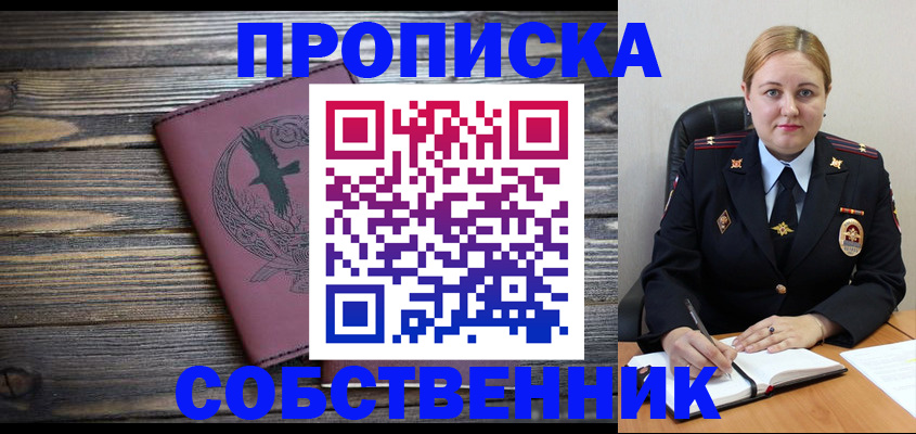 прописка для военкомата в Карабулаке