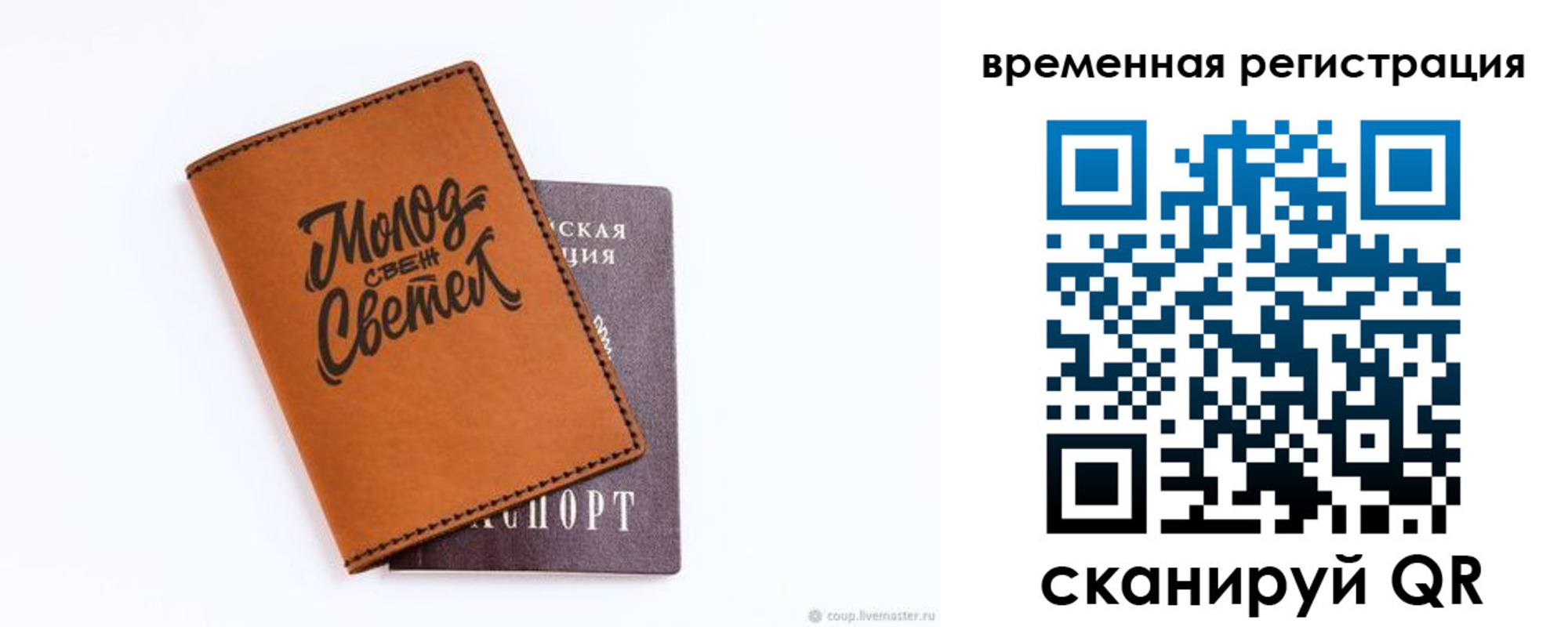 прописка законно в Карабулаке