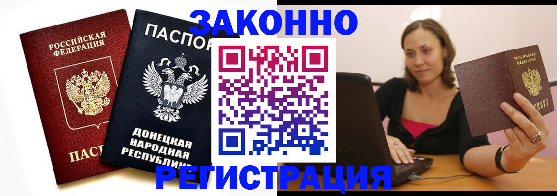 временная регистрация собственник в Карабулаке