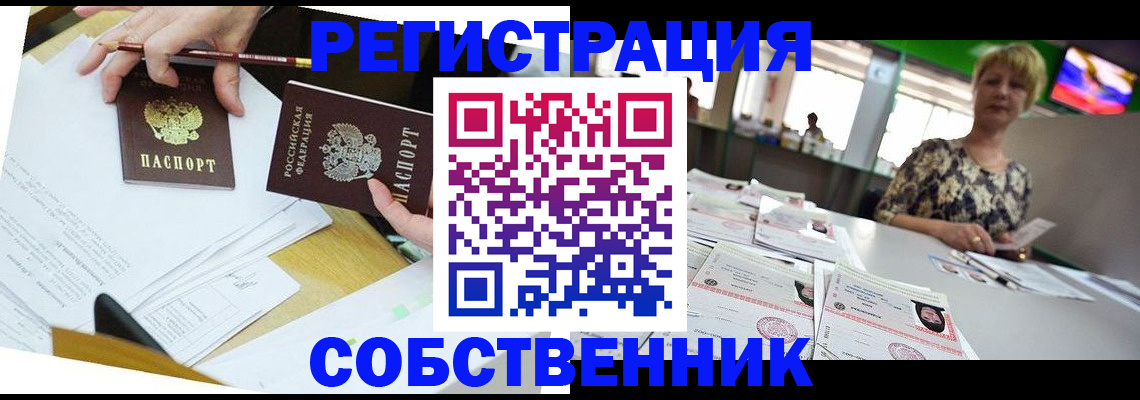 прописка 2025 в Карабулаке