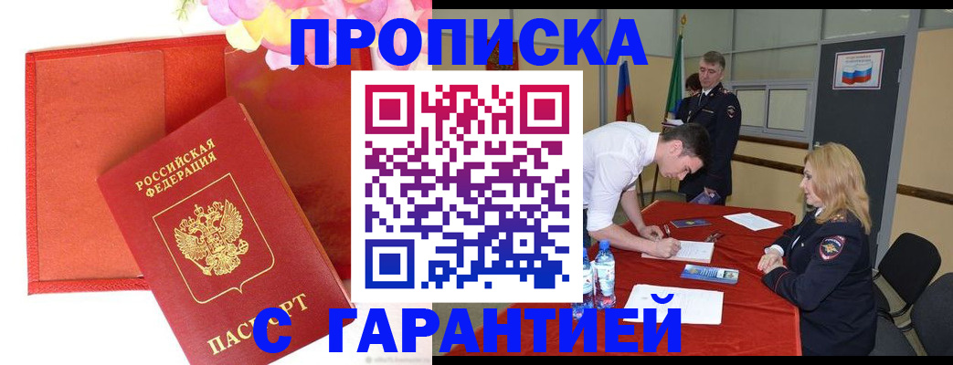 временная регистрация законно в Карабулаке