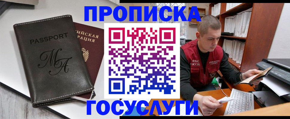 прописка паспорт в Карабулаке