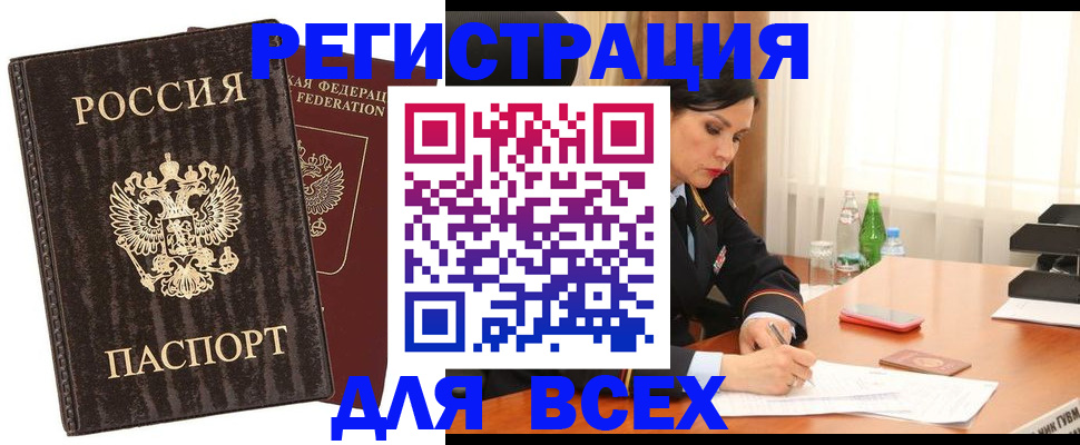 временная прописка в Карабулаке