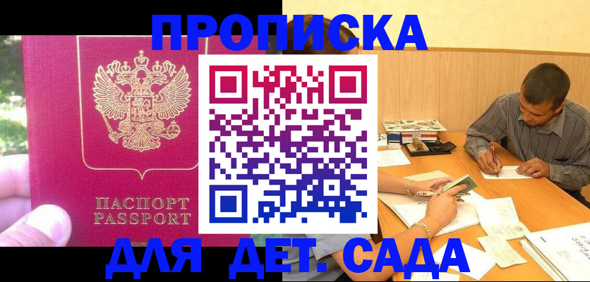 временная регистрация купить в Карабулаке