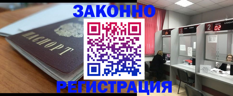 прописка гарантия в Карабулаке