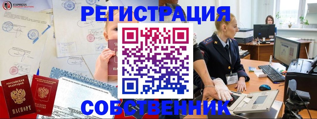 временная регистрация для всех в Карабулаке