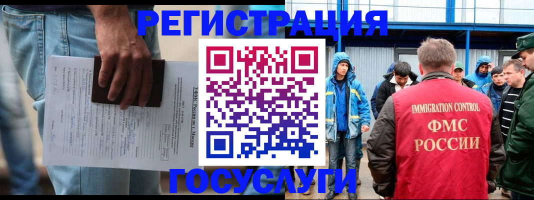 временная регистрация законно в Карабулаке