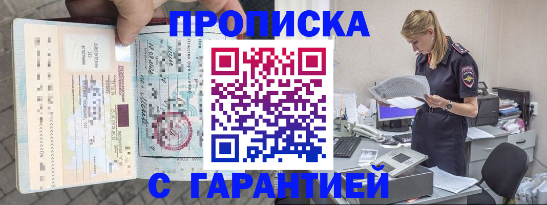 пропишу в квартире в Карабулаке